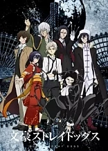 Poster for anime Bungo Stray Dogs 3
