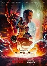 Poster for anime Terminator Zero