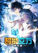 Poster for anime Super Cube