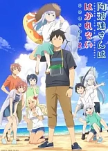 Poster for anime Aharen-san wa Hakarenai Season 2