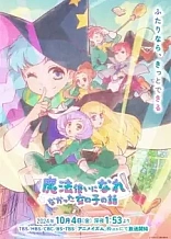 Poster for anime The Stories of Girls Who Couldn't Be Magicians