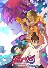 Poster for anime Scissor Seven: Fragments of Memory