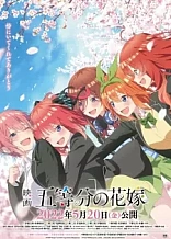 Poster for anime The Quintessential Quintuplets Movie