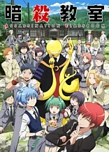 Poster for anime Assassination Classroom