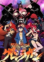 Poster for anime Gurren Lagann