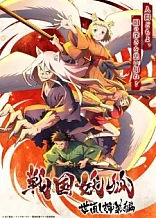 Poster for anime Sengoku Youko