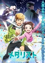Poster for anime Medalist