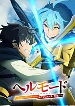 Poster for anime Hell Mode: The Hardcore Gamer Dominates in Another World with Garbage Balancing Season 2