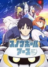 Poster for anime Snowball Earth