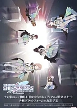 Poster for anime The iDOLM@STER Shiny Colors Season 2