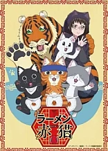 Poster for anime Ramen Akaneko