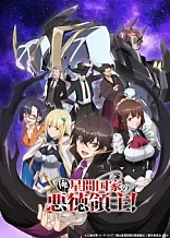 Poster for anime I'm the Evil Lord of an Intergalactic Empire!