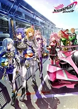 Poster for anime Highspeed Etoile