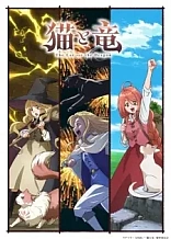 Poster for anime The Cat and the Dragon