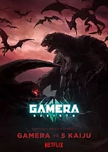 Poster for anime Gamera: Rebirth