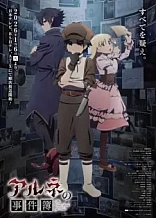 Poster for anime The Case Book of Arne