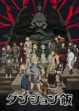 Poster for anime Delicious in Dungeon