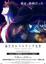Poster for anime Solo Leveling: ReAwakening