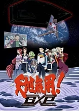 Poster for anime Tenchi Muyo! GXP Paradise Starting