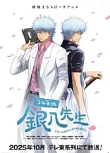 Poster for anime Gintama - Mr. Ginpachi's Zany Class