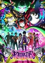 Poster for anime Necronomico and the Cosmic Horror Show