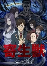 Poster for anime Parasyte: The Maxim