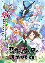 Poster for anime A Ninja and an Assassin Under One Roof