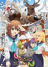 Poster for anime My Deer Friend Nokotan