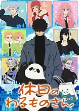 Poster for anime Mr. Villain's Day Off