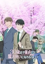 Poster for anime Cherry Magic! Thirty Years of Virginity Can Make You a Wizard?!