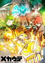 Poster for anime Mecha-Ude: Mechanical Arms