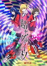 Poster for anime Kakegurui Twin
