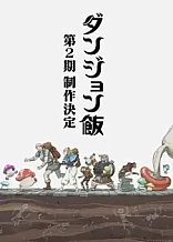Poster for anime Delicious in Dungeon Season 2
