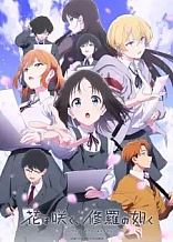 Poster for anime Flower and Asura