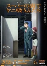 Poster for anime Smoking Behind the Supermarket with You