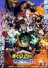 Poster for anime My Hero Academia: You're Next