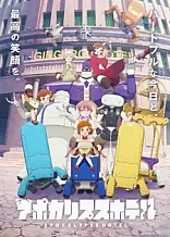 Poster for anime Apocalypse Hotel