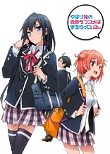 Poster for anime My Teen Romantic Comedy SNAFU