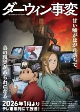 Poster for anime The Darwin Incident