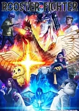 Poster for anime Rooster Fighter