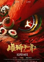 Poster for anime I Am What I Am 2