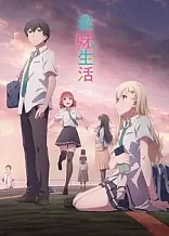 Poster for anime Days with My Stepsister