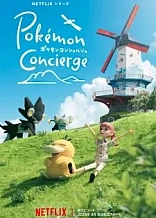 Poster for anime Pokémon Concierge Part 2