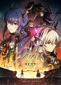 Poster for anime Arknights: Rise from Ember