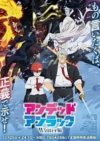 Poster for anime Undead Unluck: Winter Arc