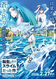Poster for anime That Time I Got Reincarnated as a Slime the Movie: Tears of the Azure Sea