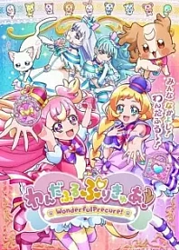 Poster for anime Wonderful Precure!