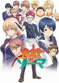 Poster for anime Food Wars! Shokugeki no Soma