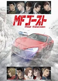 Poster for anime MF Ghost Season 2