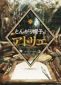Poster for anime Witch Hat Atelier